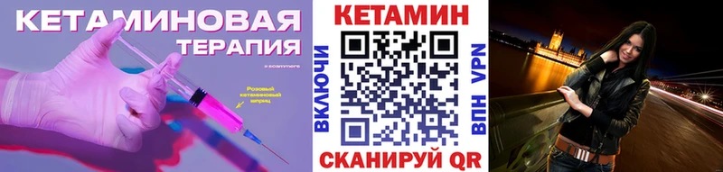 КЕТАМИН ketamine  где продают наркотики  KRAKEN ТОР  Донской 