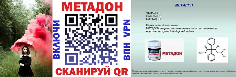 МЕТАДОН methadone  Донской 